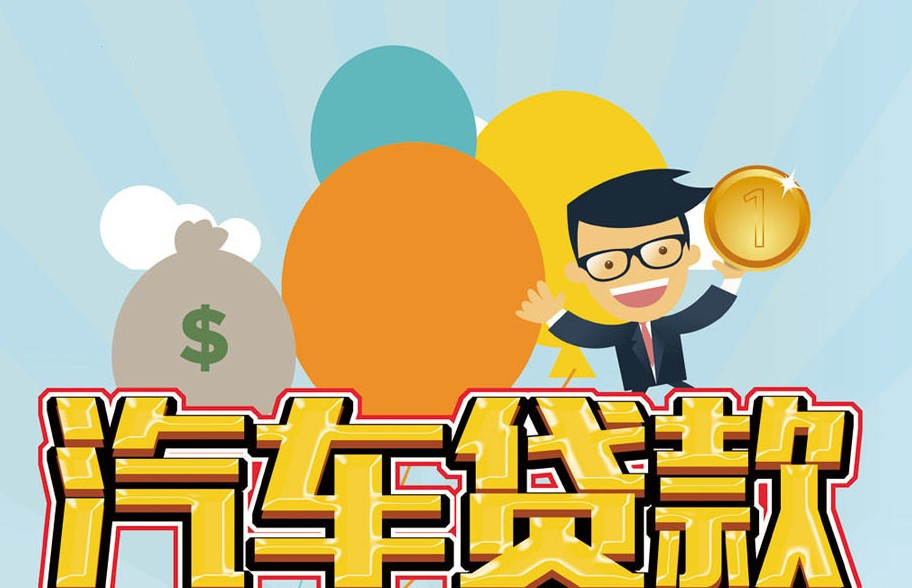 重庆私人放款. 放款流程. 放款利率